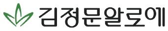 김정문알로에